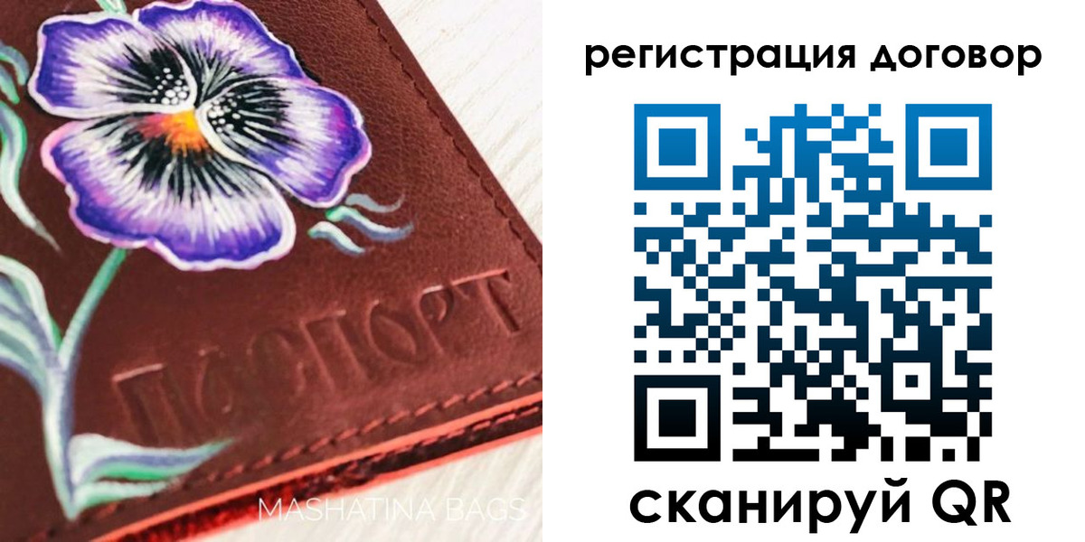 прописка в Немане