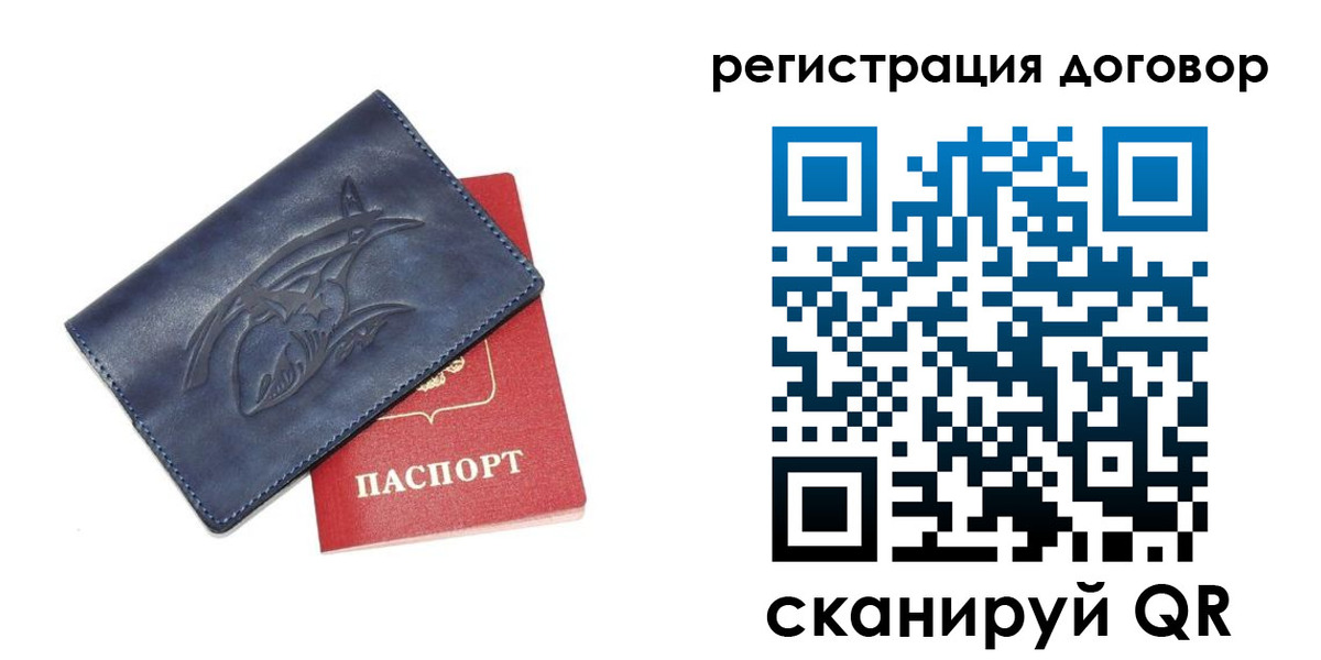 прописка 2025 в Немане