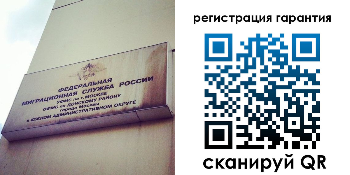 временная регистрация в квартире в Немане
