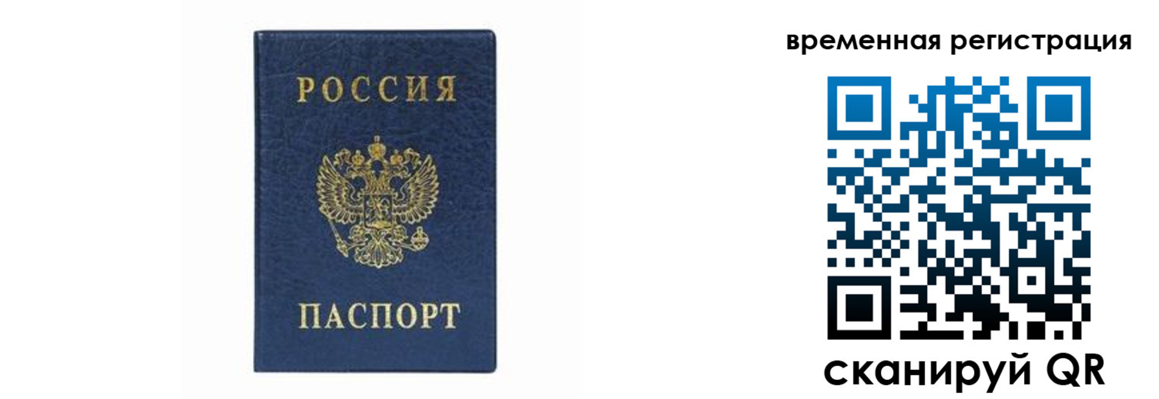 прописка от собственника в Немане