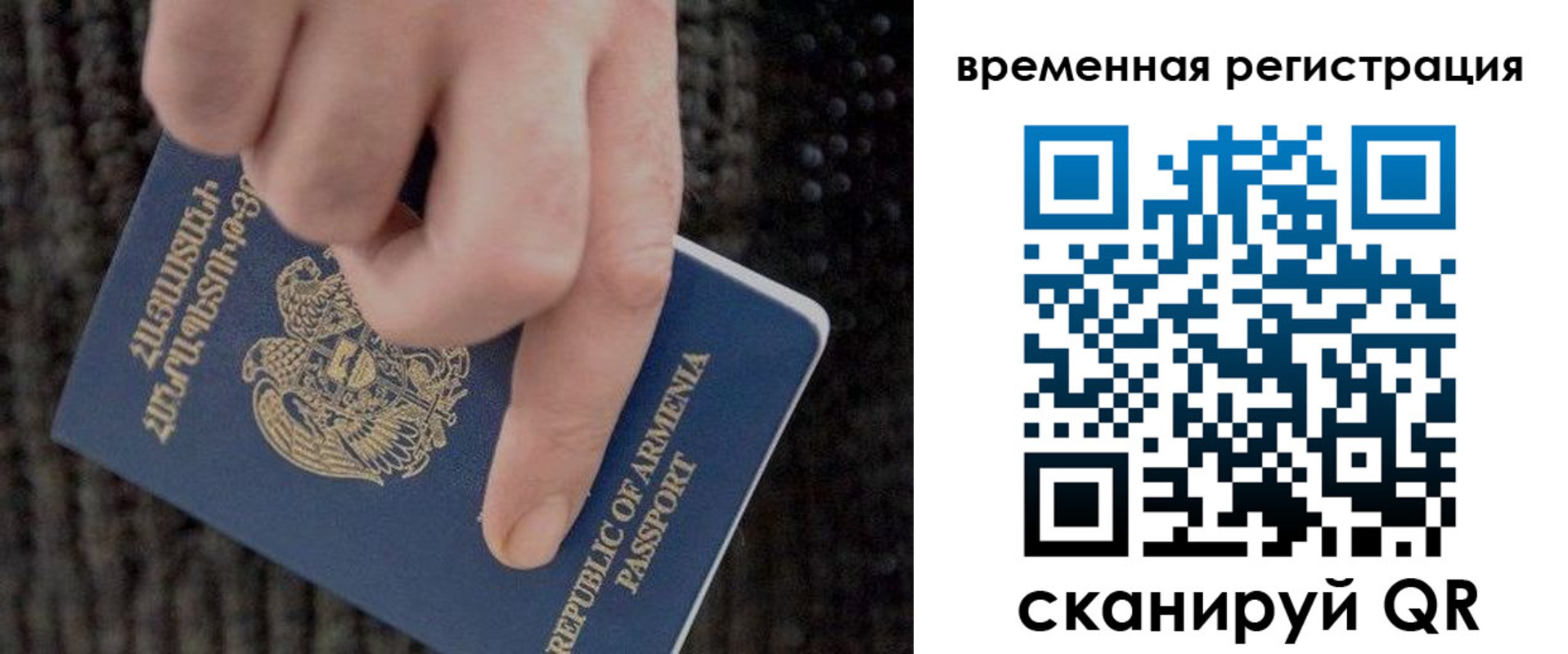 временная регистрация купить в Немане