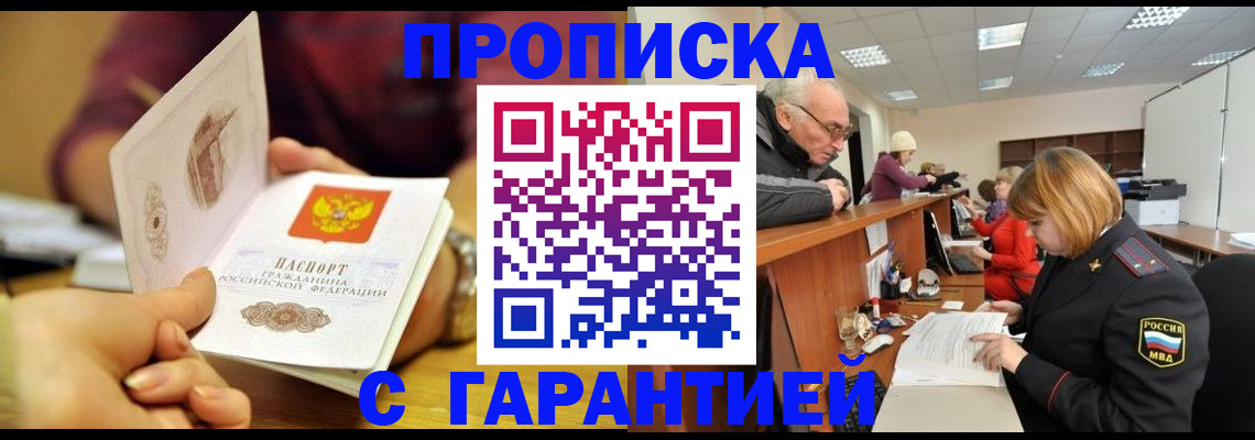 временная регистрация надежно в Немане
