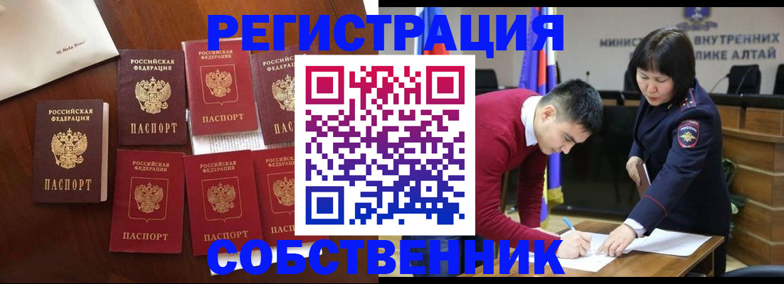 временная регистрация для всех в Немане