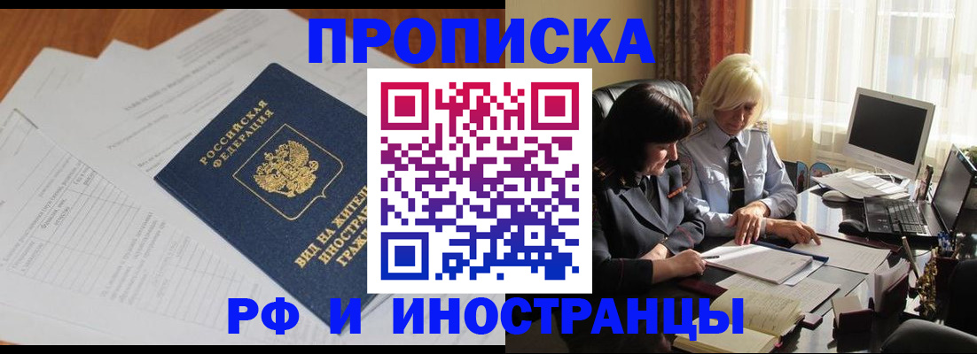 временная регистрация для всех в Немане