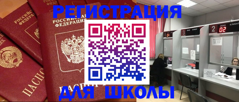 временная регистрация собственник в Немане