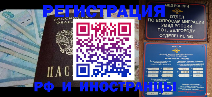 временная регистрация недорого в Немане