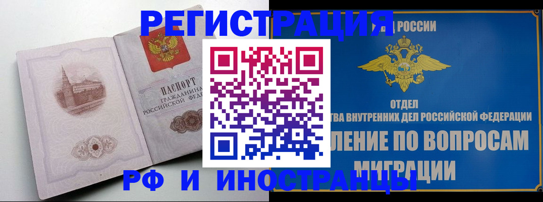 миграционный учет в Немане