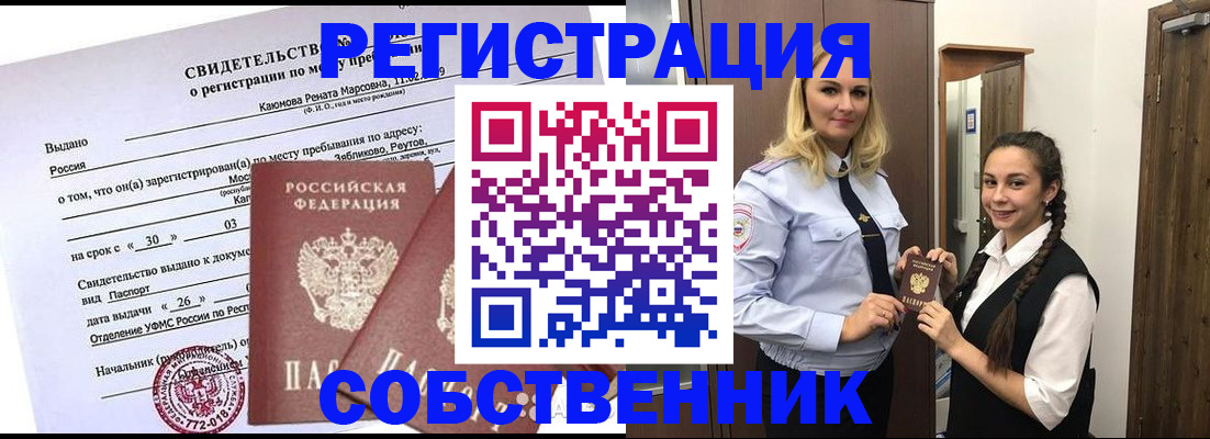 прописка иностранных граждан в Немане