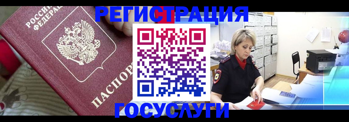 временная регистрация адрес в Немане