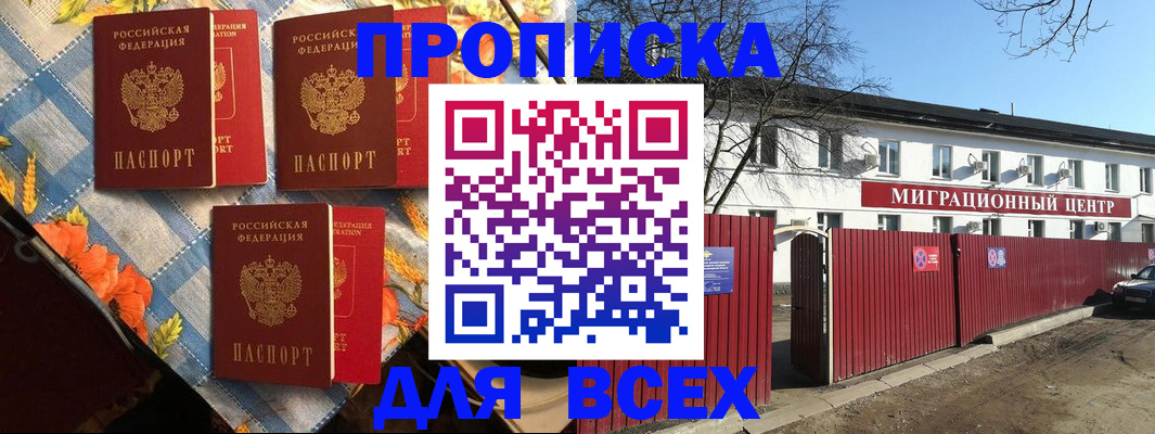 прописка гарантия в Немане