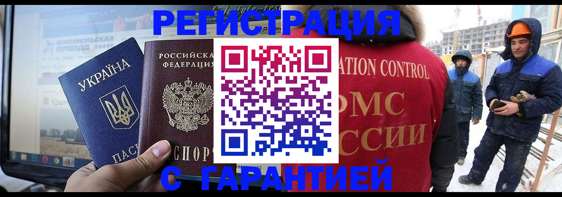 прописка от собственника в Немане